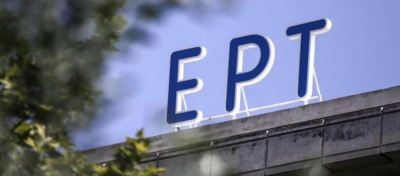 Η «απολογία» της ΕΡΤ: «Δεν φταίμε για τον Λ.Πετρούνια - Δεν φανταζόμασταν ότι θα άλλαζαν πλάνο»